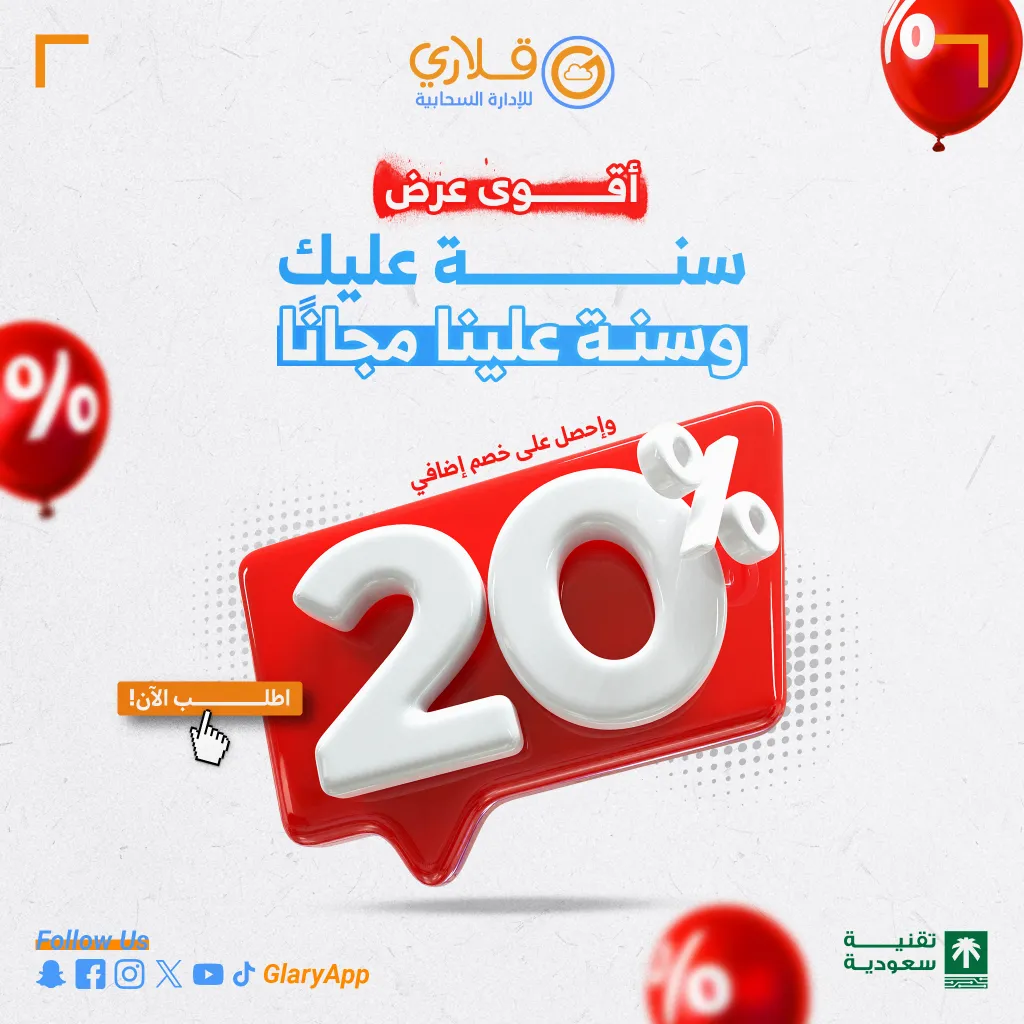 عرض اشتراك منصة جلاري